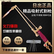 Cutting torch gun-type oxygen acetylene gas gun air grab all copper Propane welding gun
