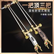 Longer cutting gun-type oxygen acetylene propane extended stainless steel cutting torch rice gun