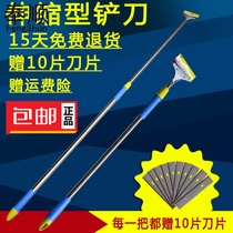 New house decoration sanitary tools telescopic cleaning blade shovel knife cleaning sewing agent construction special light