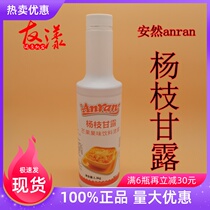 Enron anran poplar branch manna fruit dissolved fruit paste jam pulp 1 3kg mango fruit juice fruit tea milk tea