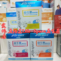 Ebishi life space Probiotics for infants children and pregnant women conditioning gastrointestinal digestion 24 bags and boxes