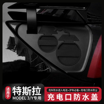 Applicable Tesla Model3 Y charging port waterproof cover dust cover protection hood ModelY retrofit accessories Supplies