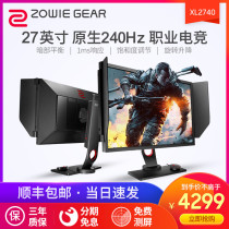 (S F Express same day warranty no point)Zhuo Wei 240hz display XL2740 BenQ XL2746S Zhuo Wei 27