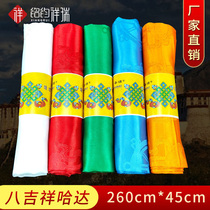 Hada five-color eight auspicious Tibetan ornaments scarves Tibetan patterns Tibetan supplies Mongolian 260*45cm