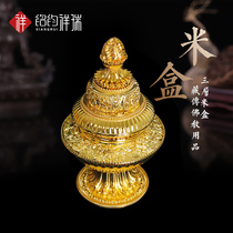 Tibetan Supplies Gilded Triple Rice Box Rice Pot Engraving 8 Auspicious Buddhist Buddhist Hall for the Pink