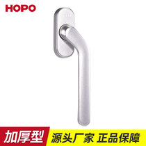 HOPO door and window handle crooked handle window screen integrated handle square shaft fork alloy mechanical vibration AH20