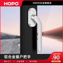 HOPO doors and windows handle crooked handle handle window yarn one-piece handle square shaft tufork alloy mechanical shake sensation AH20