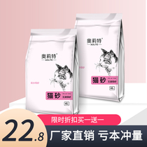 Olit tofu cat litter mixed ore cat litter purple rock 6L deodorization full 10kg 20kg cat products