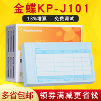 Kingdee KP-J101 laser amount accounting voucher printing paper set paper paper book book KIS K3 financial software supporting KPJ101 financial office supplies wholesale