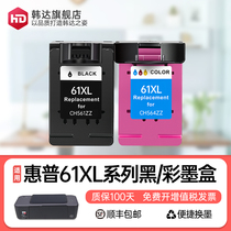Handa Original suitable HP 61XL ink cartridge HP Deskjet 1000 1010 1050 1511 1011 1510 2620