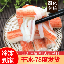 Laurel shabu shabu flavor stick 108g high quality hot pot bean fishing Guandong boiled crab meat stick sushi seafood ingredients