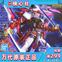 Bandai MG 1 100 Red heresy Red confused confused red heresy modified gundam assembly model