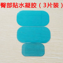Intelligent hip beauty instrument hydrogel patch hip patch lazy hydrogel patch gel fitness exercise electrode sheet