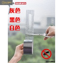 Anti-mosquito screen window patch patch patch patch patch self-adhesive sand window patch mesh repair subsidy Velcro hole artifact