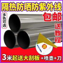 Car film Sunscreen and heat insulation window film Self-adhesive van sun film Full car film Rear glass film Explosion-proof film