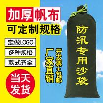Special flood control professional flood control sandbags hot sale fire blocking sandbags property flood fighting canvas empty bags