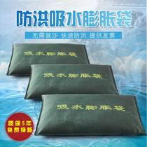 Professional expansion special flood control bag sandbag flood control sack bag water absorption non-fading fresh water type no sand