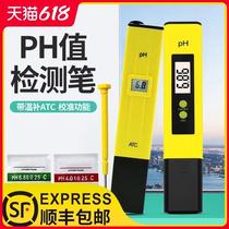 Test strip solution ph test pen water quality test paper fish pond ph meter handheld detector digital display ph