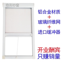 Screen custom-made household anti-mosquito self-loading up and down push-pull automatic reel plastic steel window aluminum alloy frame invisible sand window net