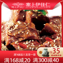 Plug Yijia Ren kiss mouth mouth lamb wolfberry flavor 120g snack ready-to-eat dried meat Ningxia Halal specialty tourism