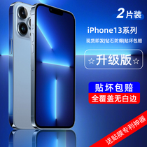 Suitable for new iPhone13 tempered film Apple 13pro anti-peep blue green film x xs 11 12 13promax full screen cover mobile phone film anti-peeping m