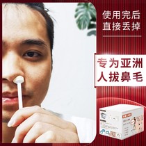 Nose hair removal Beeswax hair removal Adhesive cream Mens special artifact Tear-pull pore cleaner Nostrils trimmer