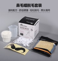 Net red European and American nasal hair wax hair removal viscose paste mens special artifact tear-pull nostril trimmer female