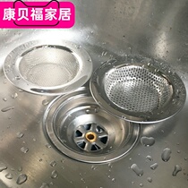 Kitchen garbage filter sink funnel washing basin dishwashing basin dishwashing pool stainless steel floor drain sewer cage lid