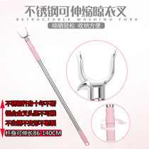 Stainless steel telescopic clothes bar clothing fork pick clothes bar clothes stand clothes pick up clothes bar clothes pick up clothes bar clothes Bar