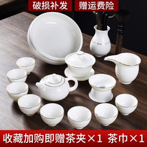 Sheep Jade tea set home living room small set Kung Fu Tea Cup ceramic tea office meeting guest bowl white porcelain