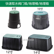 6-inch 10-inch quick water intake valve box 708 valve well 910 solenoid valve 1320 protective barrel 1419 buried cover