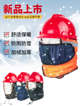 Helmet warm headgear construction site helmet lining inner tank hat cold and antifreeze face face anti-wear removable leather headgear