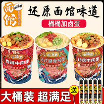 Xiaotangjun instant noodles pokbone ramen 12 barrels of beef noodles instant food instant noodles Chongqing small noodles whole box