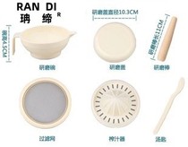 Hongchuang baby food supplement grinder baby child grinding bowl Bowl stick tool set portable manual filter