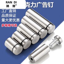 Stainless steel 304 Advertising screw Advertising nail decorative nail acrylic supporting billboard nail glass nail fixing nail