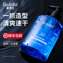 Gatsby gel cream Fragrance long-lasting styling moisturizing mens back artifact Oil head cream Wukongli water hair wax hair mud