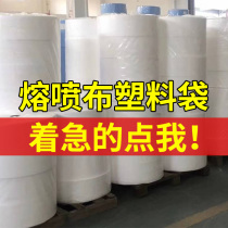 Special packaging bag for meltblown cloth extra large thickened transparent PE new plastic bag large flat pocket spot