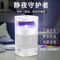 Mosquito killer lamp household indoor usb student dormitory bedroom baby pregnant woman anti-mosquito artifact anti-mosquito plug-in commercial restaurant restaurant physical mosquito killing flies and catching mosquito artifact