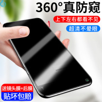 Suitable for Huawei nova7 anti-peeking steel film nova7se mobile phone film 360 degrees anti-peep screen nova6nove fullscreen curved surface 5g anti-fall note7 anti-peep full bag n