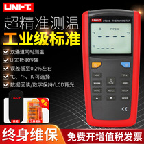Ulide K-type dual-channel contact thermometer thermocouple temperature measuring instrument surface thermometer with probe meter