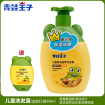 Frog Prince Children's Shampoo for 6 12-year-old Boys and Girls Soft Silicone Oil-Free Shampoo
