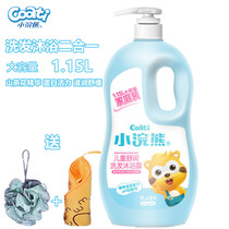 Childrens shampoo shower gel two-in-one 3 12-year-old family clothes boys and girls children