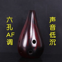 Yitu Ocarina 6-hole beginner introduction Professional performance Full mouth Xun 6-hole alto F-tone AF low 12 Pottery Xun musical instruments