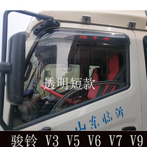 Suitable for Jianghuai Junling V3V5V6V789A8E35E67H330 truck windshield rain eyebrow rain shield