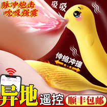 APP remote control Little devil jumping egg female supplies Funny bean sucking bird Female long distance love control self-defense comfort device