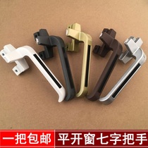 Aluminum alloy plastic steel sliding door to wear handle with lock with safety bathroom balcony push open V door double-sided drive handle