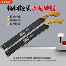 Cement new foam brick hand saw Tungsten steel alloy hacksaw aerated brick Lightweight brick Concrete cutting god saw