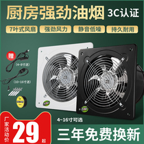 Exhaust fan Kitchen ventilation fan Bathroom exhaust fan Household 6 inch 8 inch 10 inch 12 inch industrial fume exhaust fan