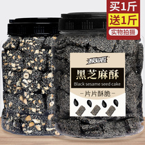 Black Sesame crisp sugar specialty nostalgic old-fashioned snacks snack food Net red hot greedy pregnant woman peanut crisp