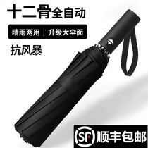 Fully automatic umbrella female male fine rain and rain dual-use shrink increase Reinforced Thickened Double Custom Logo folding sunshade
